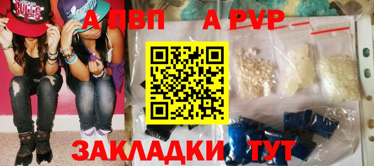Alpha-PVP СК  A PVP кристаллы  Вход с VPN  Тамбов 