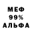 Меф мука Para Noskow