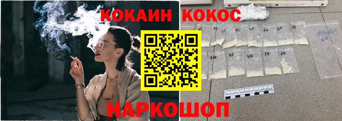 КОКАИН  Вход с VPN  Тамбов  Кокаин VHQ 