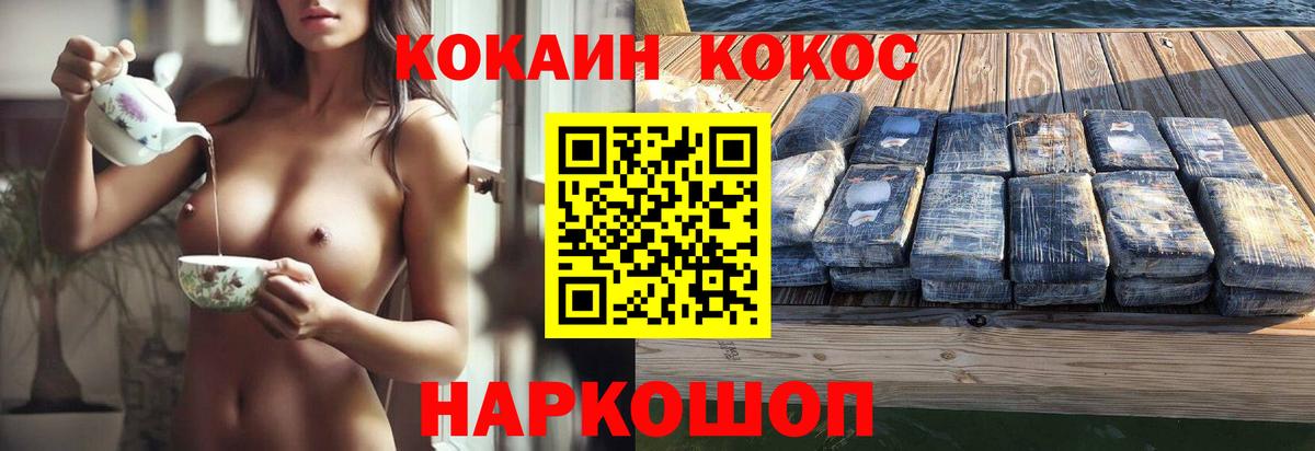 COCAIN Боливия Тамбов