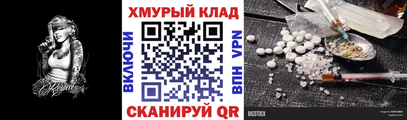 ГЕРОИН Heroin  закладки  кракен tor  Тамбов 