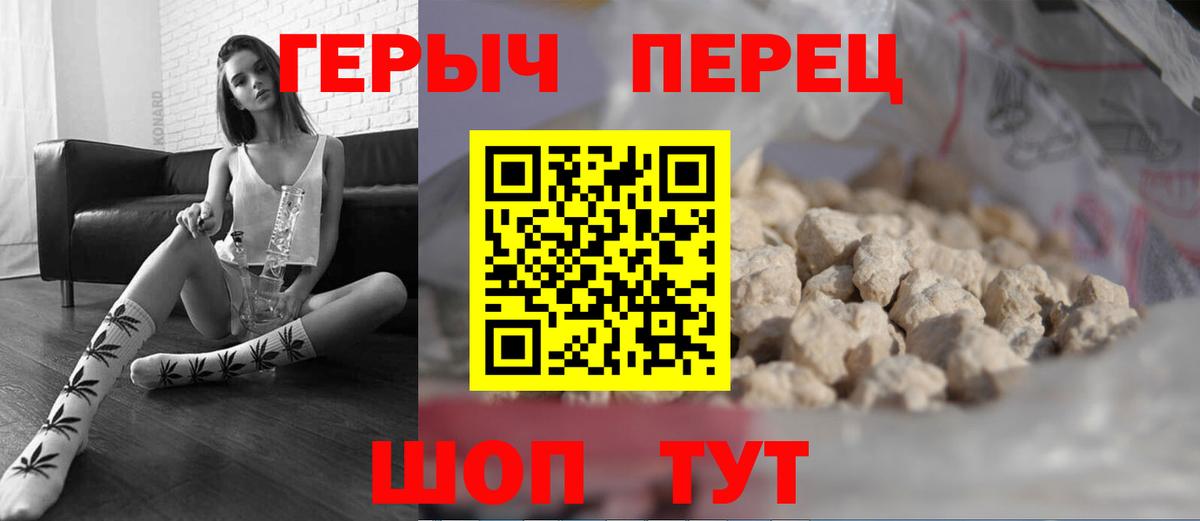 Тамбов  Героин Heroin  Вход с VPN 