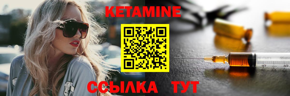 КЕТАМИН ketamine  Кетамин ketamine  Тамбов  Вход с VPN 