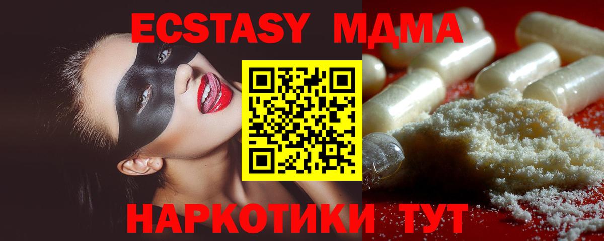 МДМА  Вход с VPN  Тамбов  MDMA crystal  МДМА кристаллы 