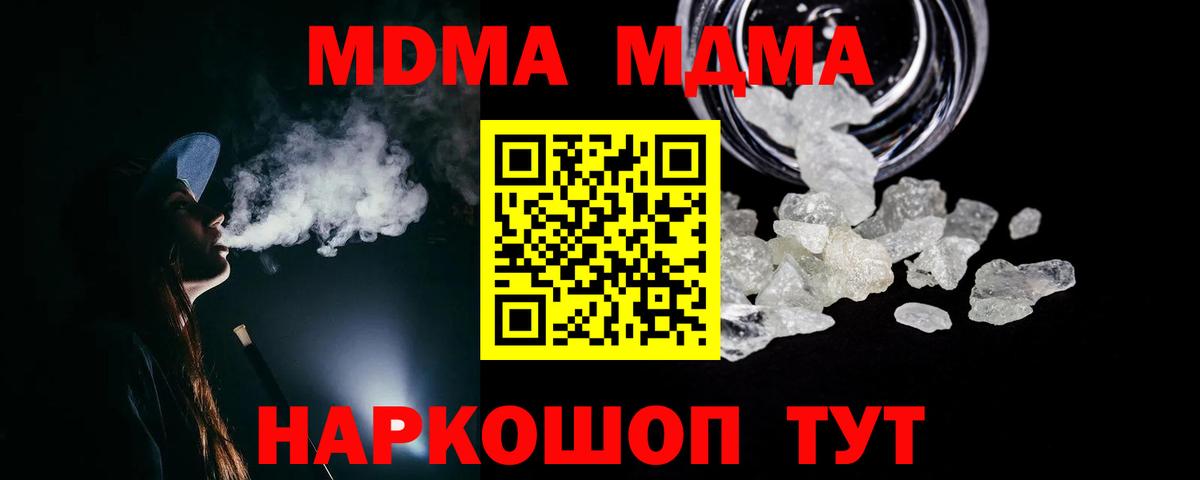 МДМА молли Тамбов