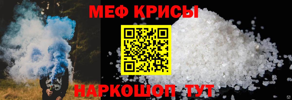 Мефедрон кристаллы  что такое наркотик  Вход с VPN  МЯУ-МЯУ  Тамбов  МЕФ 4 MMC 
