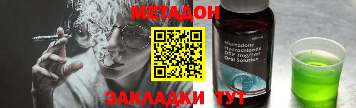 COCAIN  МАРИХУАНА  Тамбов  ГАШ  Меф   Вход с VPN 