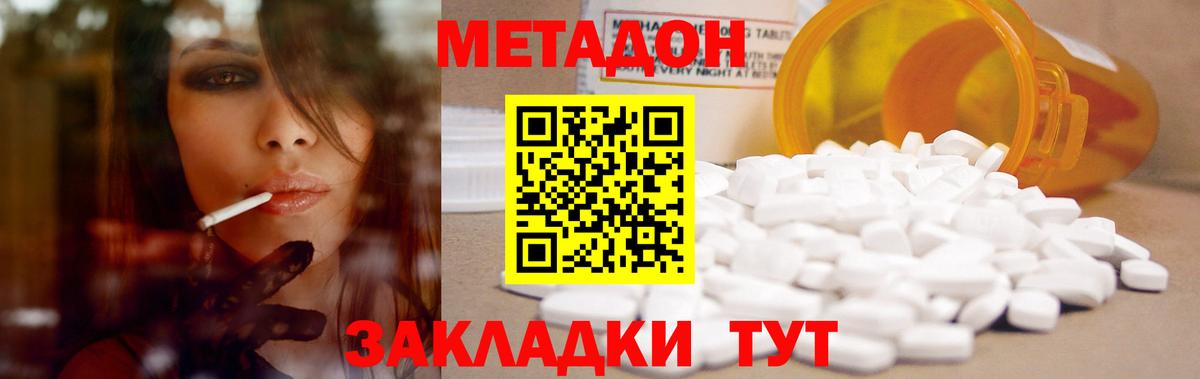 МЕТАДОН мёд  Вход с VPN  Метадон мёд  МЕГА сайт  Тамбов 