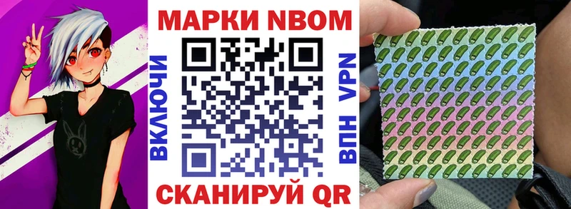 Марки NBOMe 1,8мг  Тамбов 