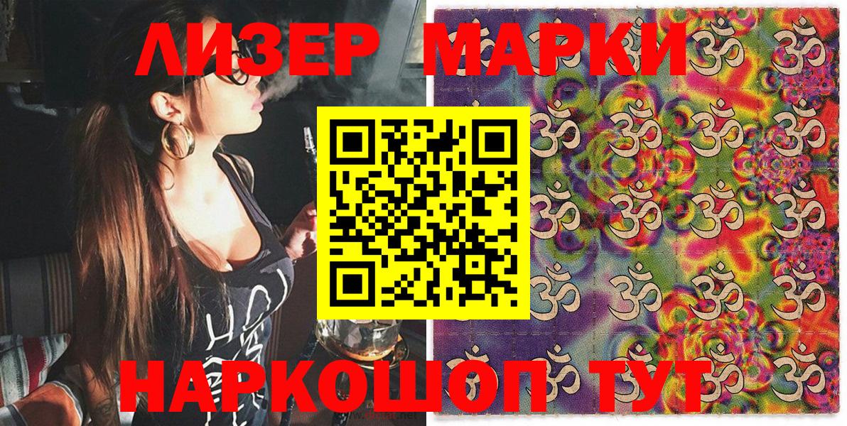 Марки NBOMe  Вход с VPN  Марки 25I-NBOMe 1500мкг  Тамбов  Марки 25I-NBOMe 1500мкг 