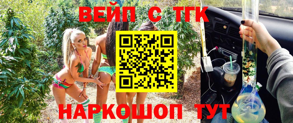 Дистиллят ТГК вейп с тгк Тамбов