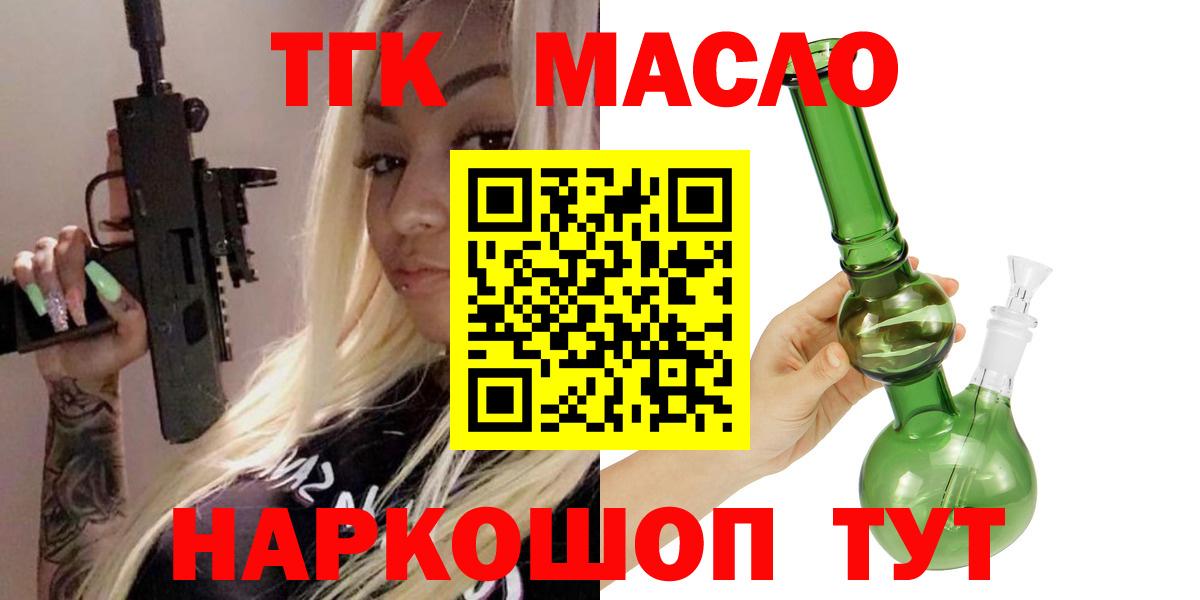 mega ТОР  Дистиллят ТГК концентрат  купить   Вход с VPN  Тамбов 